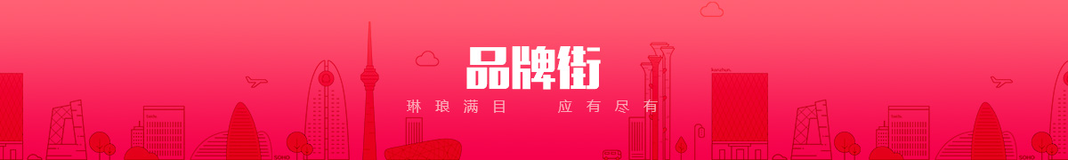 衡水新天宇通信貿易有限公司品牌街